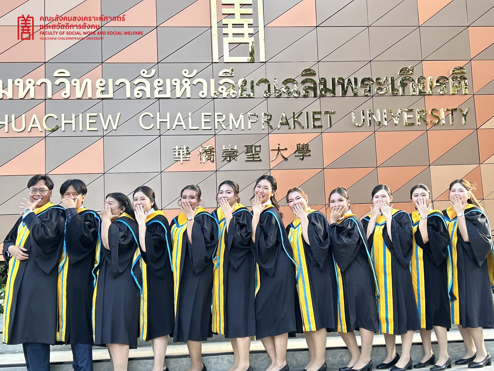 หลักสูตรสังคมสงเคราะห์ศาสตรมหาบัณฑิต (สส.ม.) สาขาวิชา การบริหารสวัสดิการสังคม